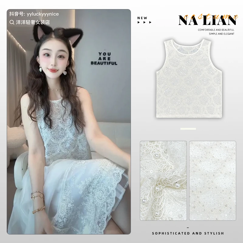 洋洋优选-春夏新款法式重工亮片钉珠镂空蕾丝无袖背心马甲YY71318