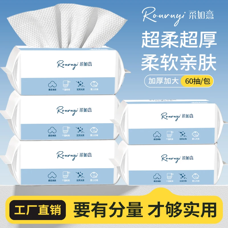 【工厂直销】洗脸巾一次性棉柔巾加厚抽取式洁面巾擦脸洁面巾正品