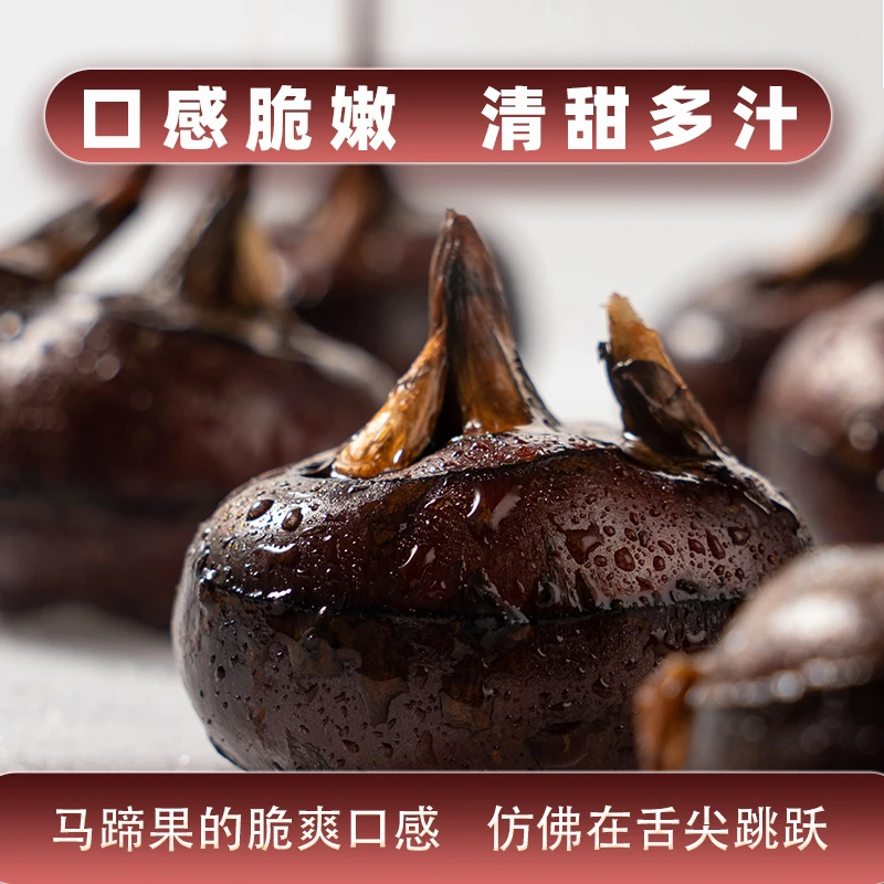 红皮马蹄荸荠现挖现发口感脆嫩清甜多汁