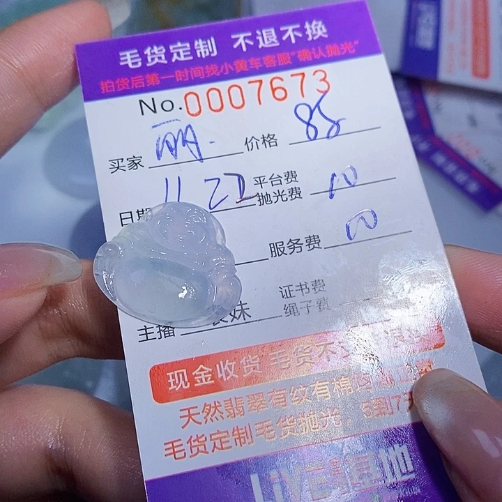 ****射定制翡翠未镶嵌翡翠