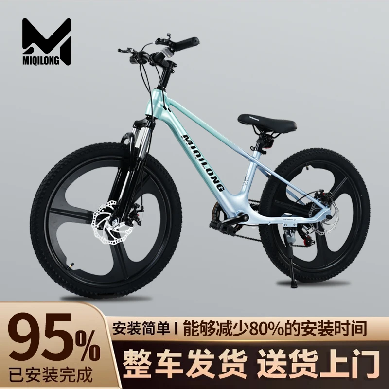 米奇龙镁合金车架户外骑行学生山地自行车18寸-20寸-22寸