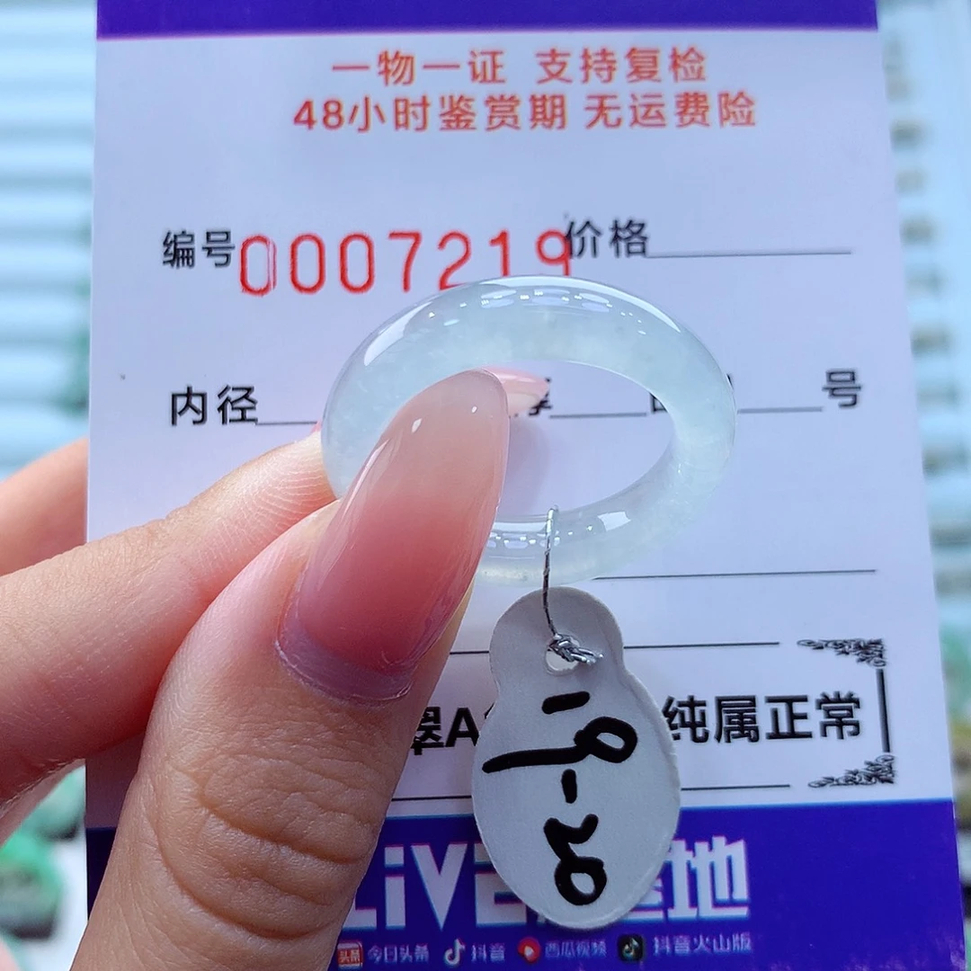 未镶嵌戒指翡翠翡翠