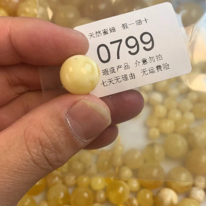 琥珀未镶嵌珠宝奇石14.4