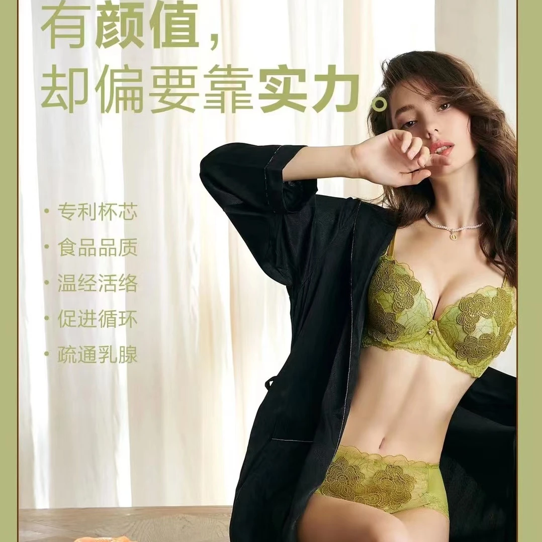 【木瓜杯】夏娃之秀超摩无痕木瓜杯调整聚拢款文胸舒适性感蕾丝5100