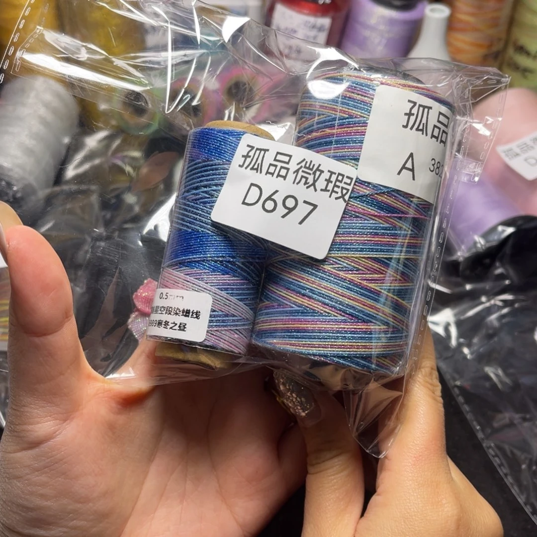 腈纶孤品青样微瑕D697