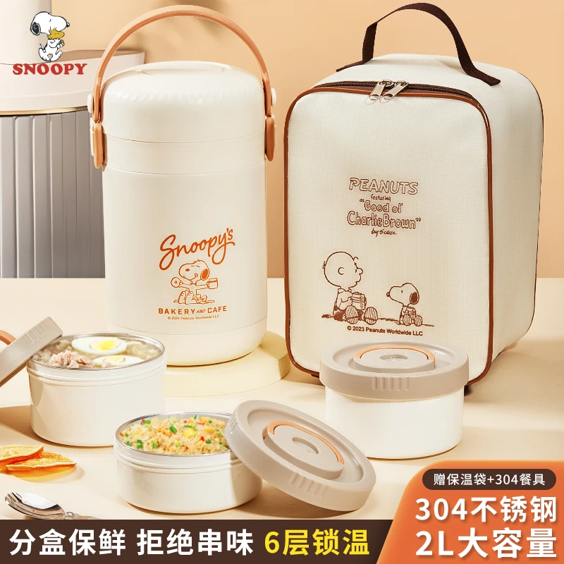 史努比多层保温饭桶上班族学生大容量304食品级便携饭盒带饭盒袋