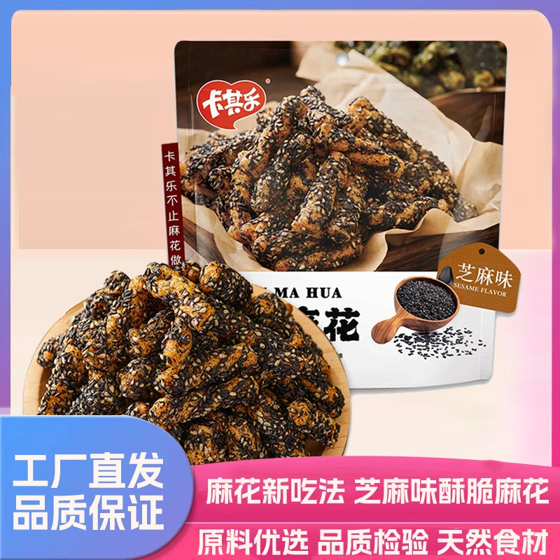 海苔芝麻小麻花追剧解馋必备独立包装网红解馋休闲零食实惠装