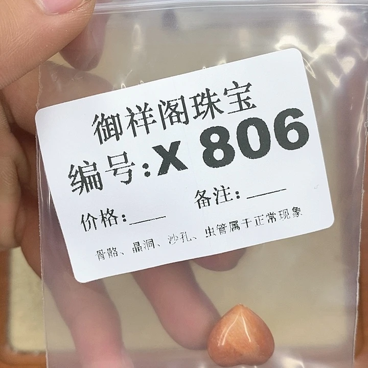 硅化珊瑚（珊瑚玉）颈饰未镶嵌鹿*