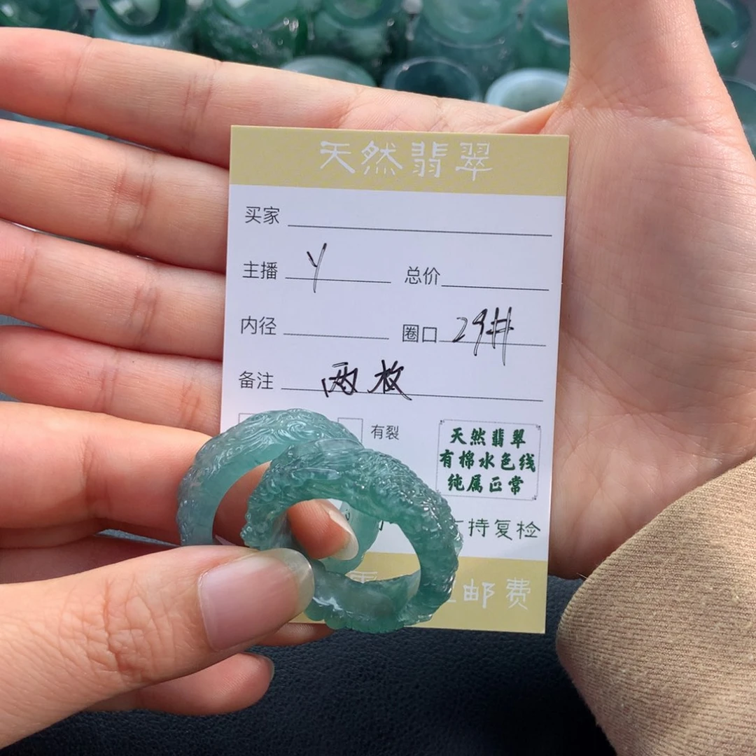未镶嵌戒圈翡翠@****啊翡翠