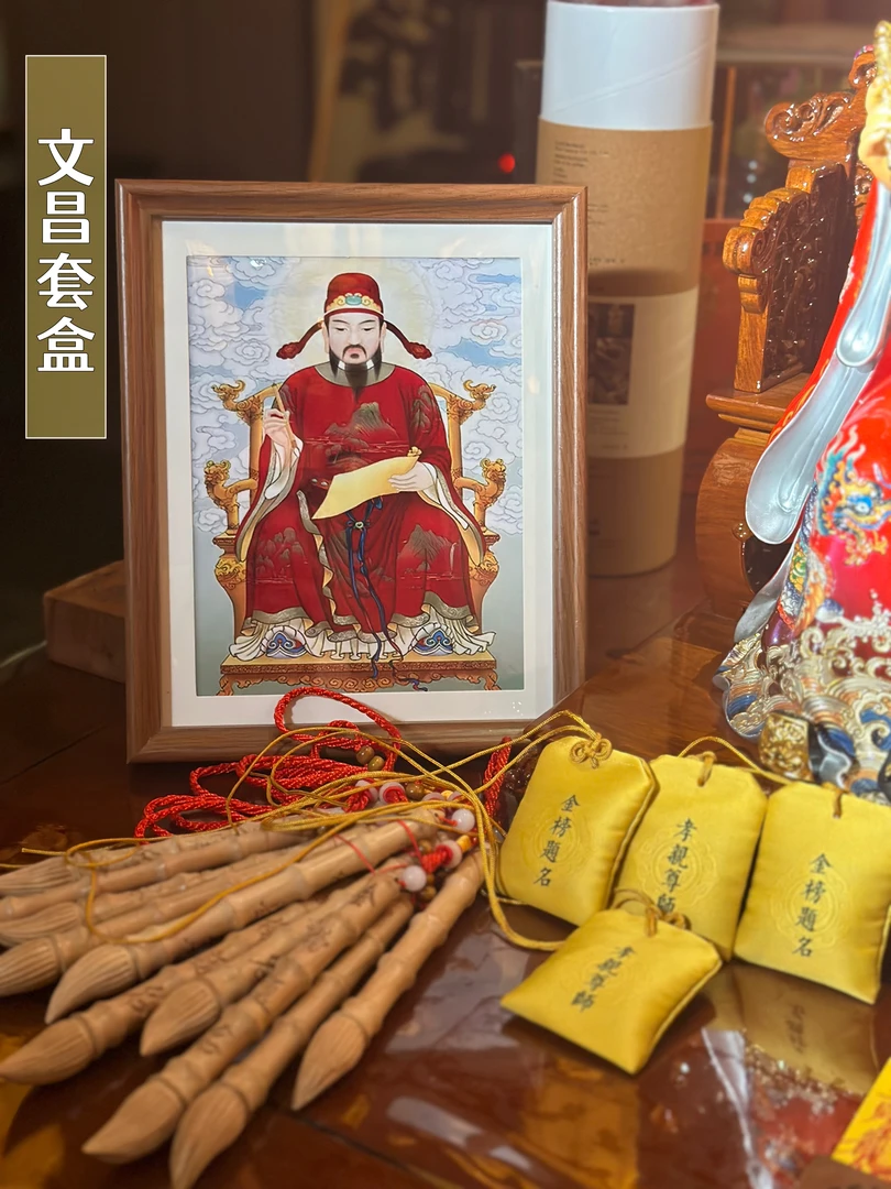 文昌套盒【拍1发4】私人订制含文昌相框＋文昌笔＋文昌锦囊＋悬挂香包