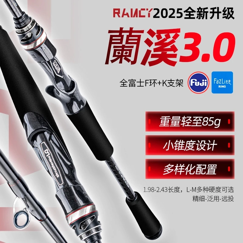 钓迷澜溪3.0新款泛用路亚竿快调M/MH直柄FUJI远投翘嘴鲈鱼枪正品