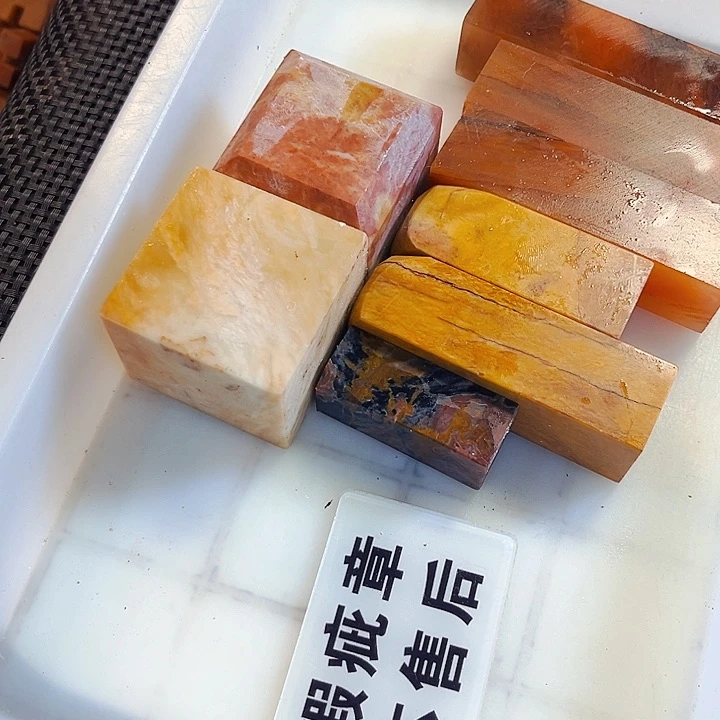 青田石印石的*今天我也很喜欢