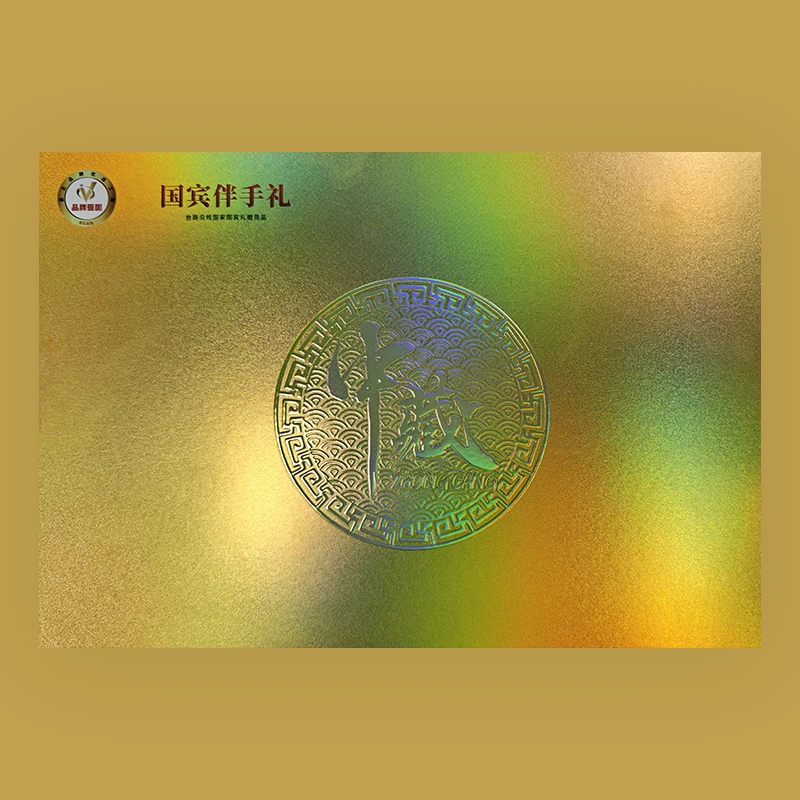 中藏礼册-福星腾龍（中国龙、福星高照）ACG爱藏 壹圆