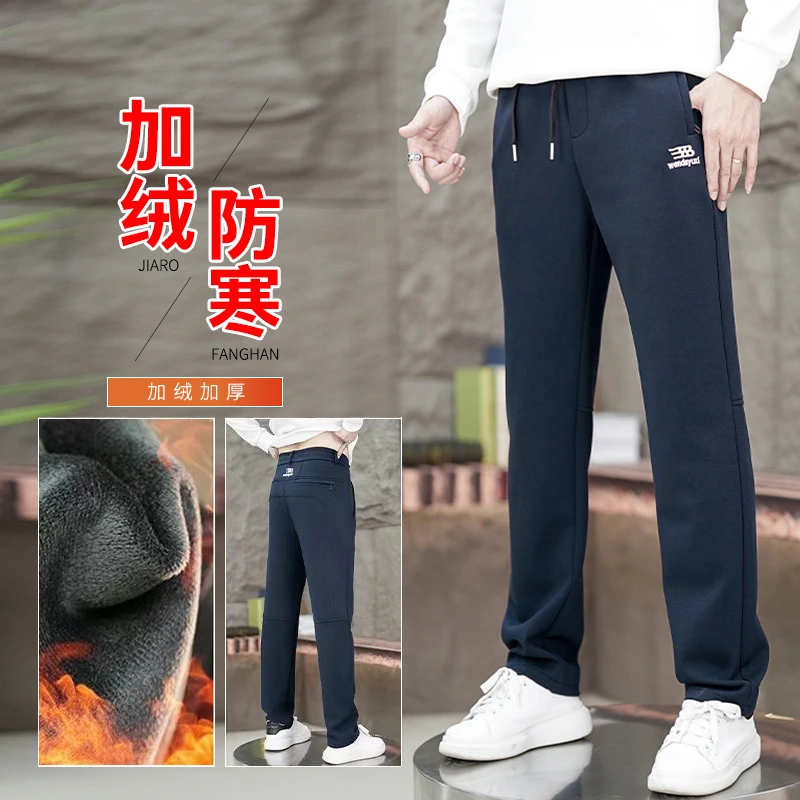 秋冬加绒加厚男裤休闲裤直筒宽松百搭男士弹力大码运动束脚长裤