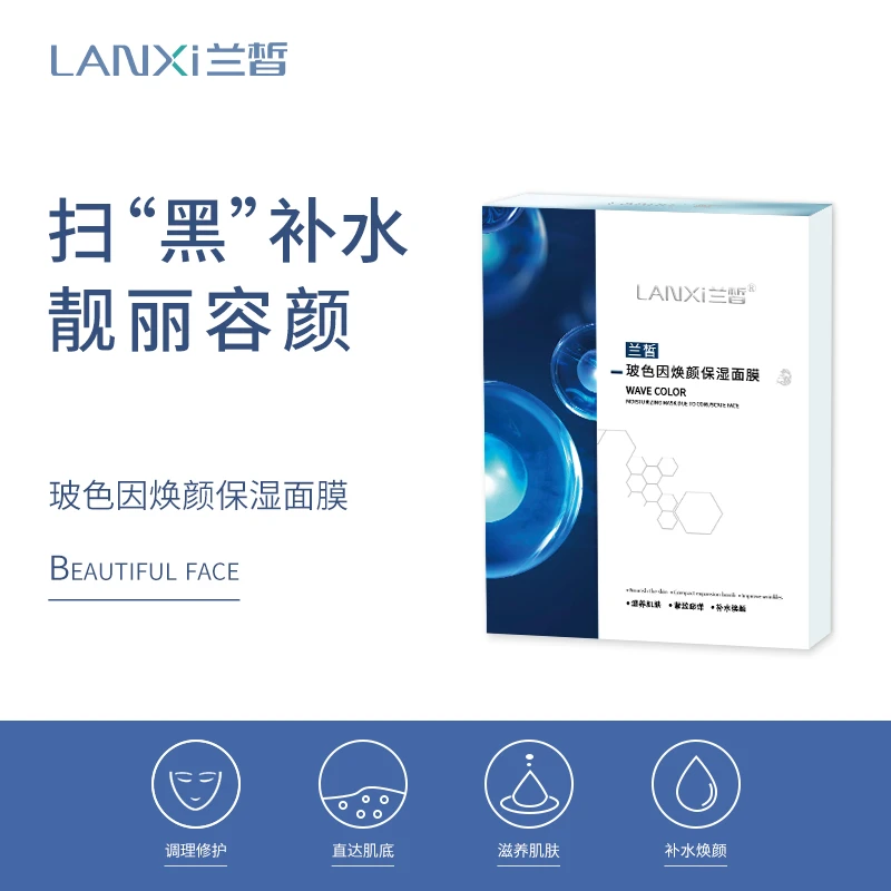 玻色因焕颜保湿面膜补水新款紧致修护精品面部吸收滋养水润水嫩