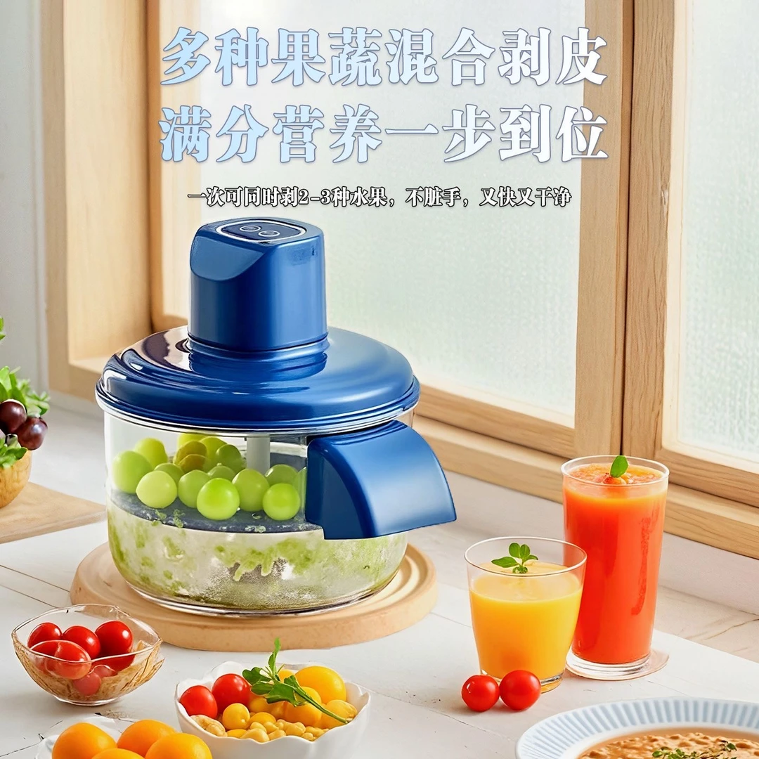 ka同款商用葡萄去皮机全自动家用奶荼店电动水果果蔬剥葡萄皮神器