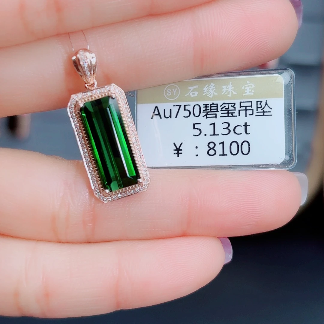 18K金镶嵌吊坠(不含链)碧玺