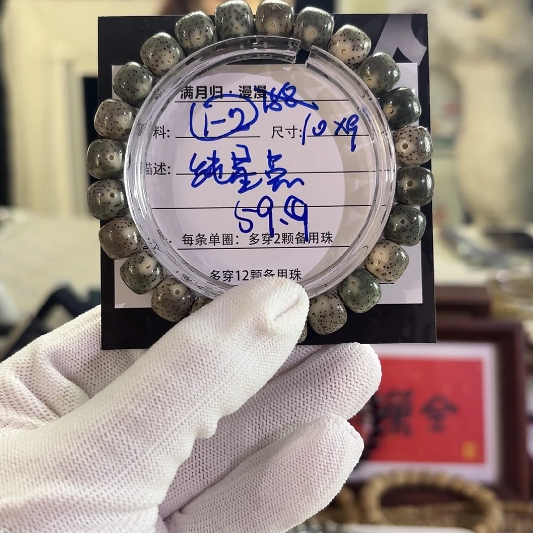 星月菩提吊坠星月