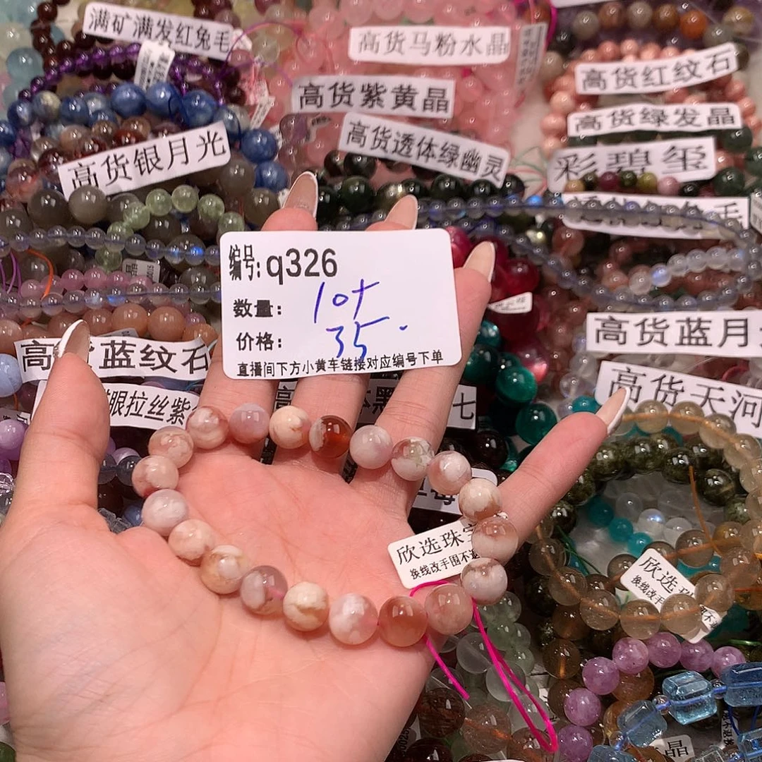 未镶嵌手串玛瑙/玉髓326¥！j k k k k k