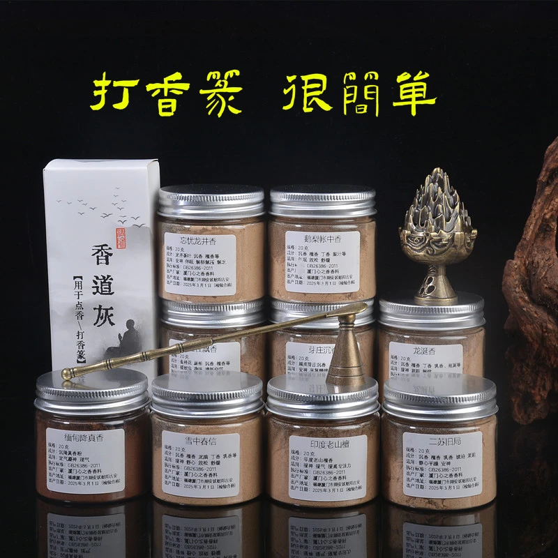 批发家用沉香鹅梨檀香中香套装用品香道香粉檀香香篆工具舒适好闻