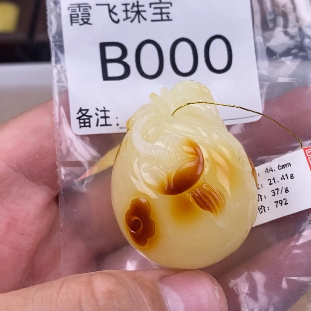 琥珀未镶嵌珠宝奇石