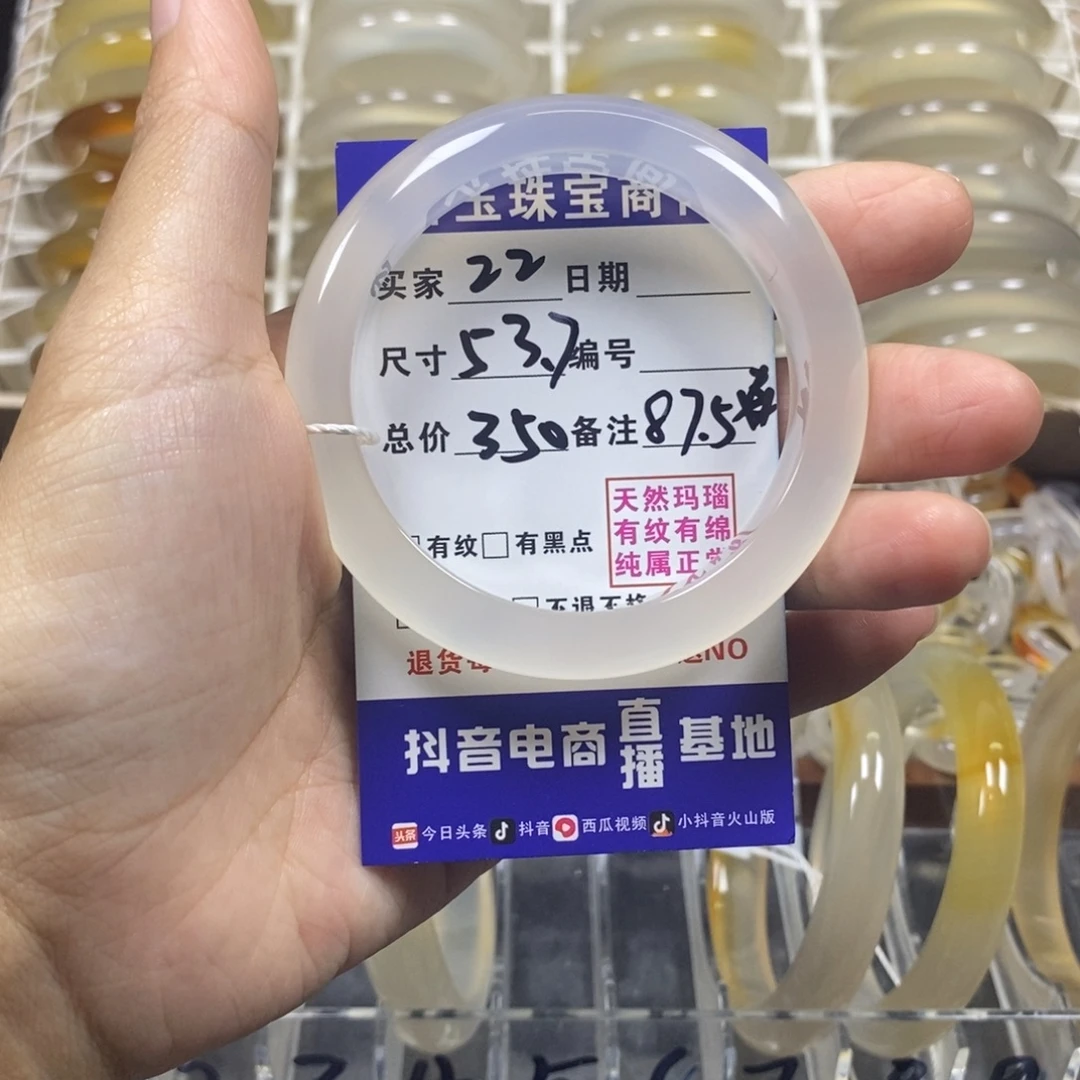 青***荷手镯玛瑙/玉髓未镶嵌