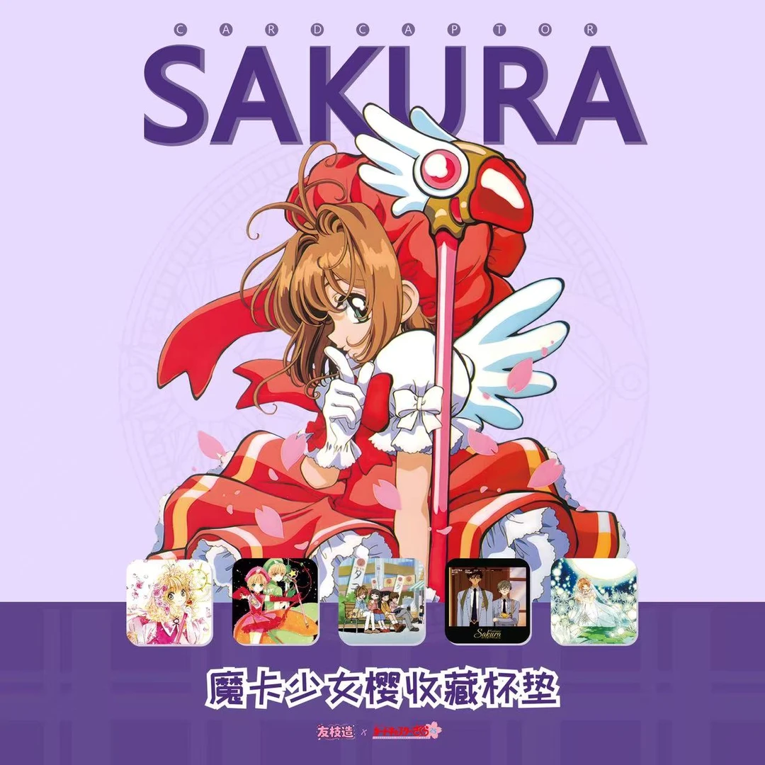 【KK拆卡】小樱杯垫 友枝造魔卡少女樱 原画纸质珍藏 默认代拆