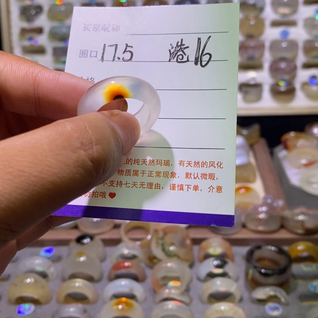 未镶嵌戒指玛瑙/玉髓