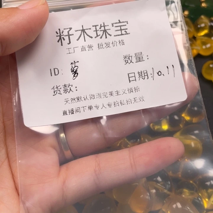 萝***装琥珀未镶嵌裸石蜜蜡