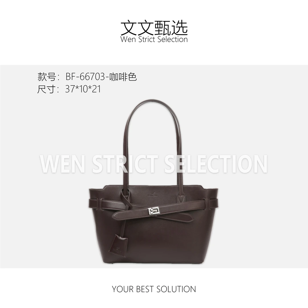 【文文甄选】BF-66703-咖啡色-轻奢时尚百搭新款女包