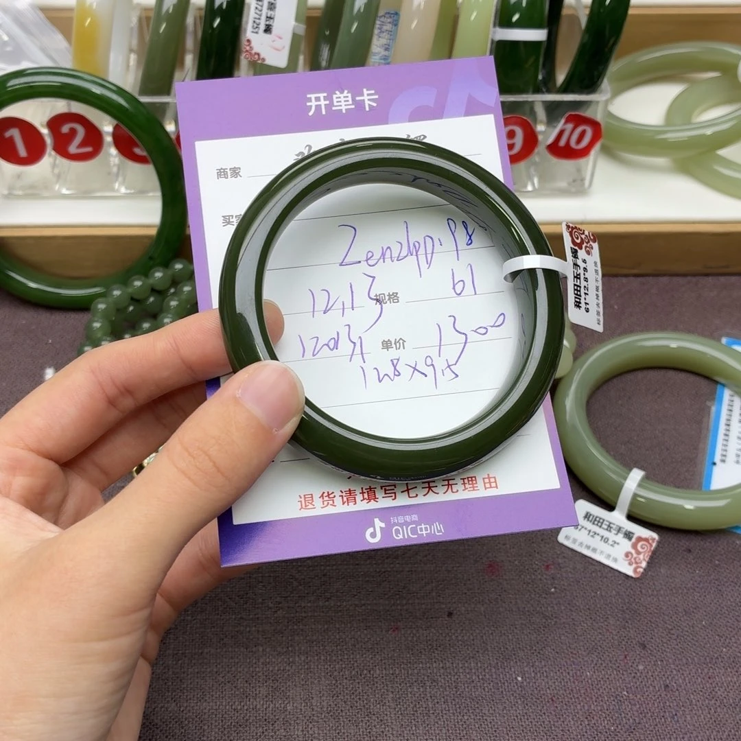 S***8和田玉未镶嵌手镯