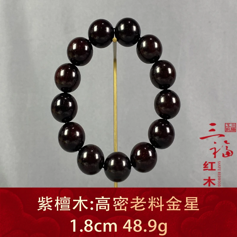 108871 高密老料金星 紫檀木