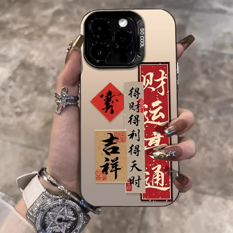 财运亨通适用苹果16promax手机壳iPhone15硅胶14保护套17新款文字