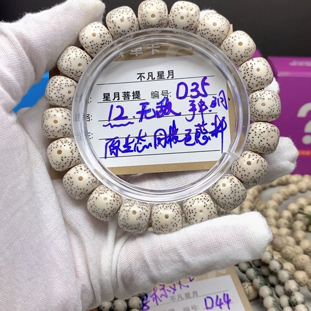 星月菩提手串11112222D35