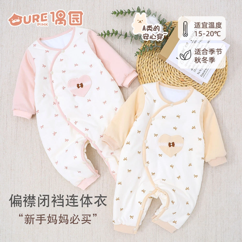 11586B偶园新生婴儿童男女宝宝衣服薄棉哈衣舒适蝴蝶衣棉衣棉服