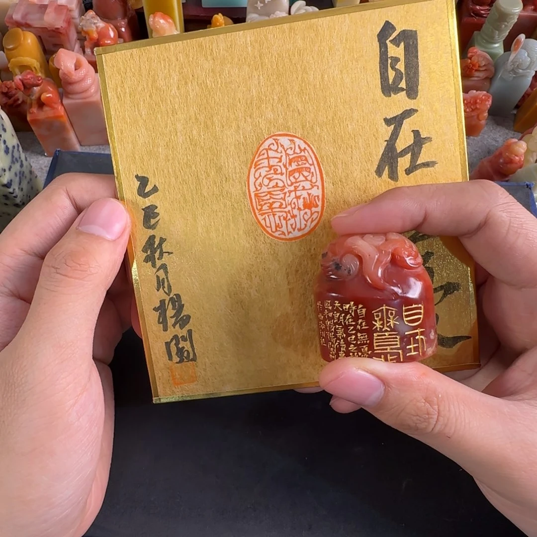 寿山石印石杨闯自在无忧