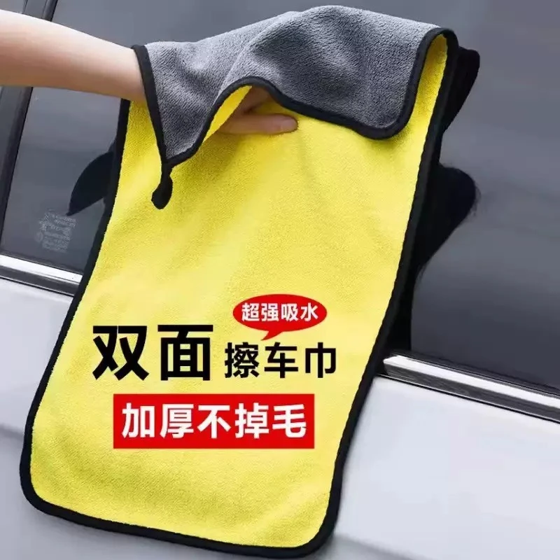 洗车毛巾双面珊瑚绒擦车布擦玻璃保洁毛巾吸水不掉毛加厚加大车载