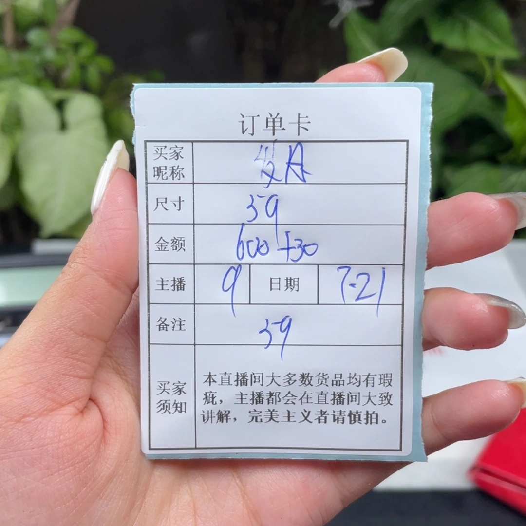 岁***好珐琅非金属直播间所见即所得59