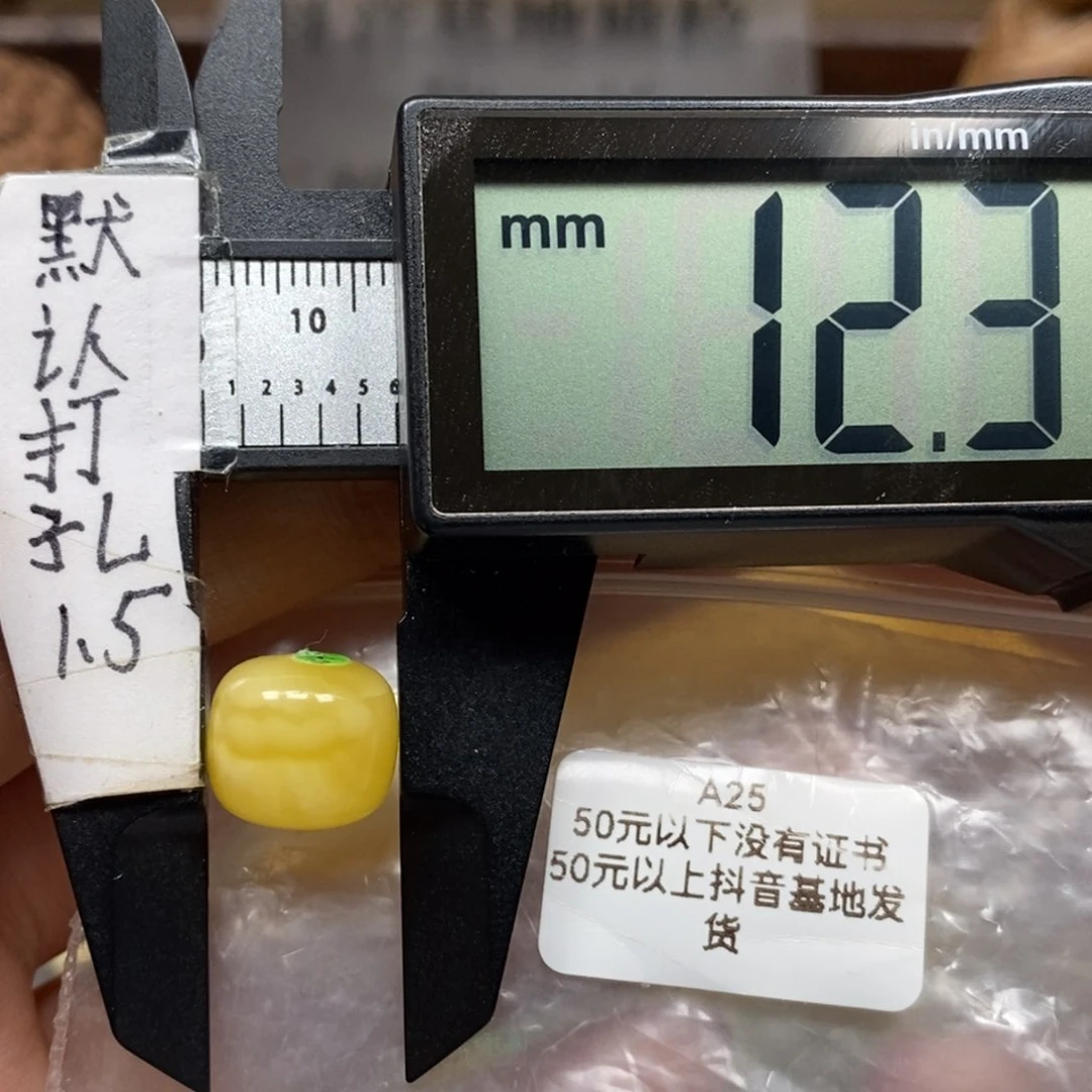 未镶嵌蜜蜡裸石十*苏蜜蜡