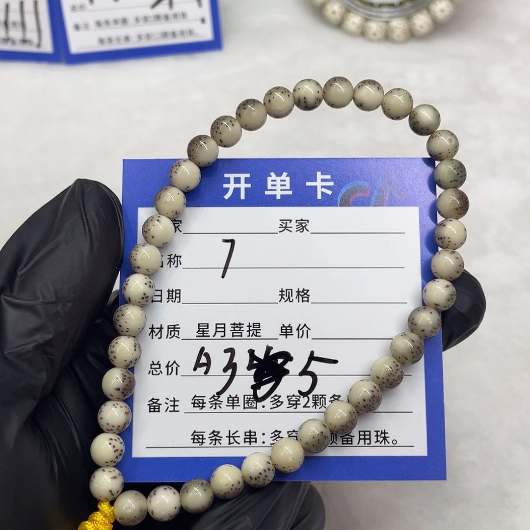 星月菩提手串星月a 35