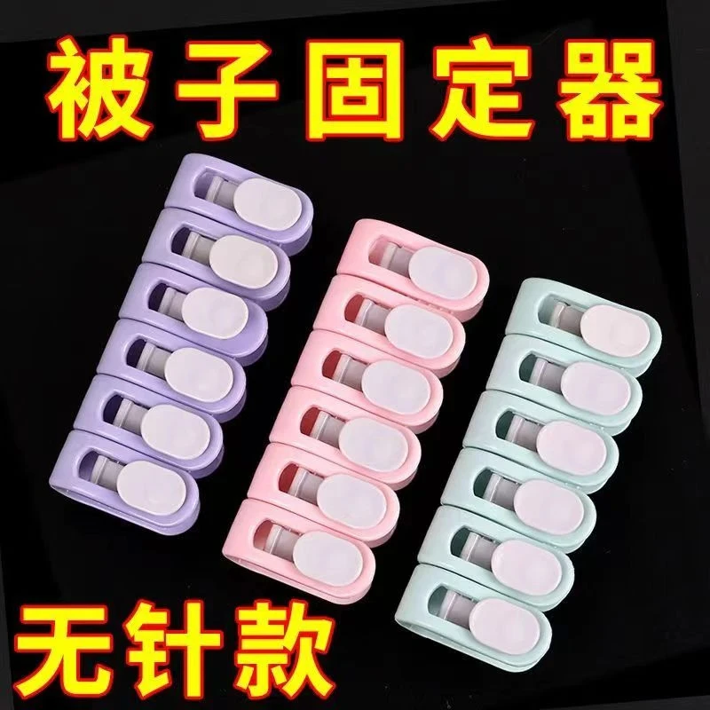被子家用固定器无针安全防滑夹子循环使用无痕被子卡扣式防跑被