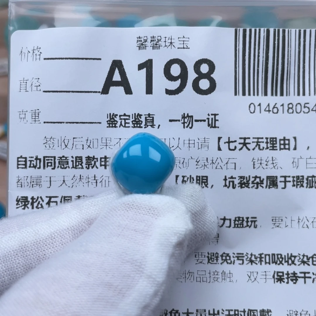 @***哥绿松石未镶嵌颈饰