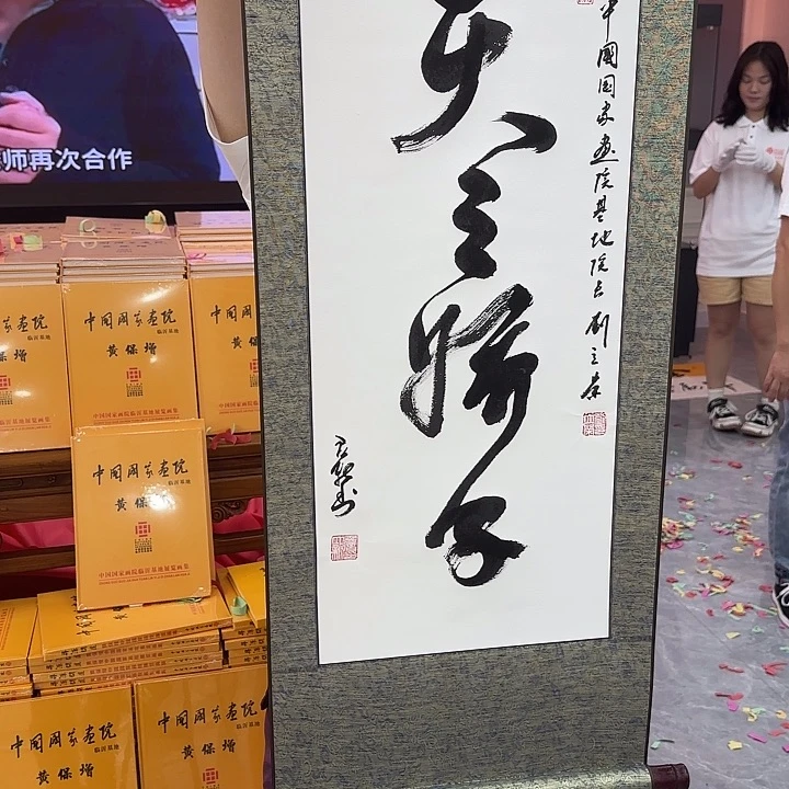 国画安徽大学教授在接受采访时说