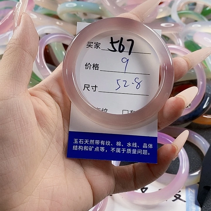 玛瑙/玉髓未镶嵌手镯567