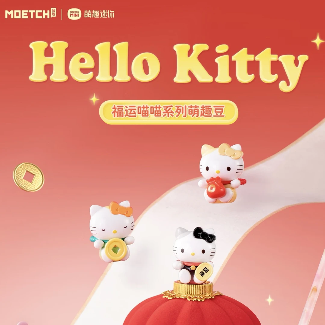 MOETCH《官方正品》Hello Kitty福运喵喵系列萌趣豆盲盒