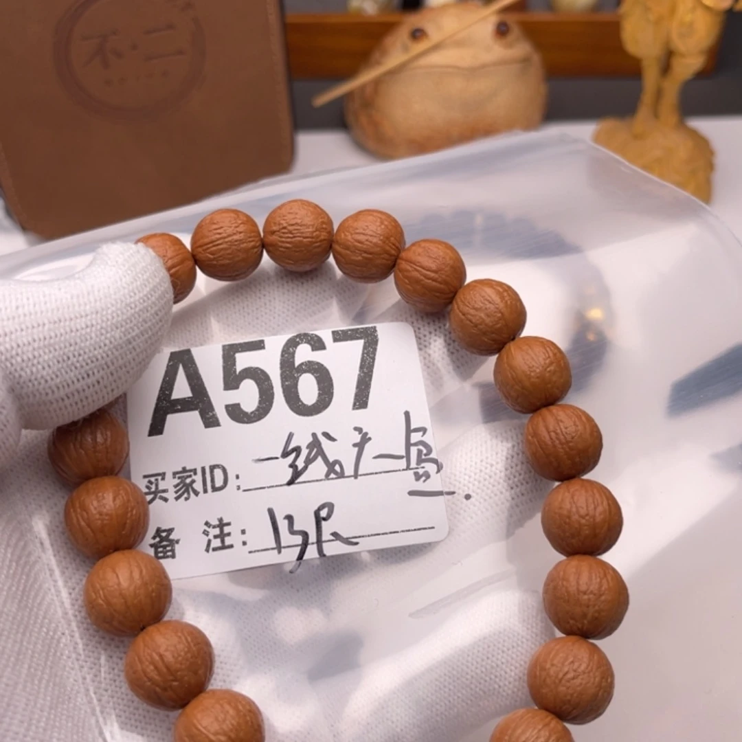 猴头核桃手串一线天盆13尺寸A567