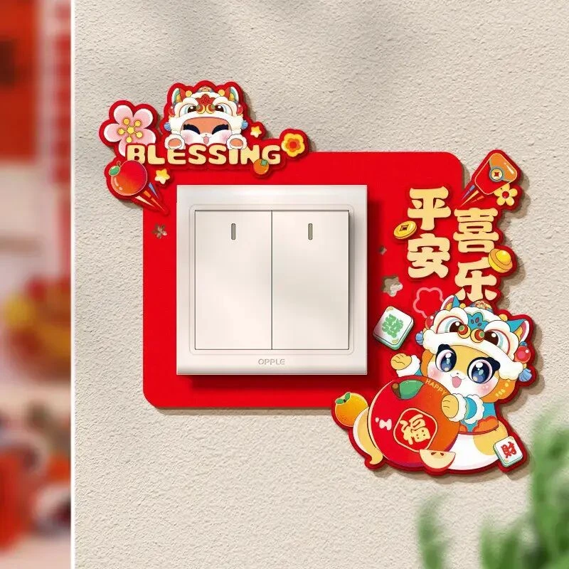 新年装饰品开关贴2025蛇年创意福字开关套春节过年客厅布置插座贴