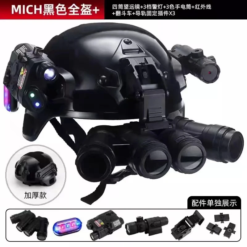 儿童高档战术头盔野战吃鸡同款户外战术兵特训防护迷彩头盔cs头盔