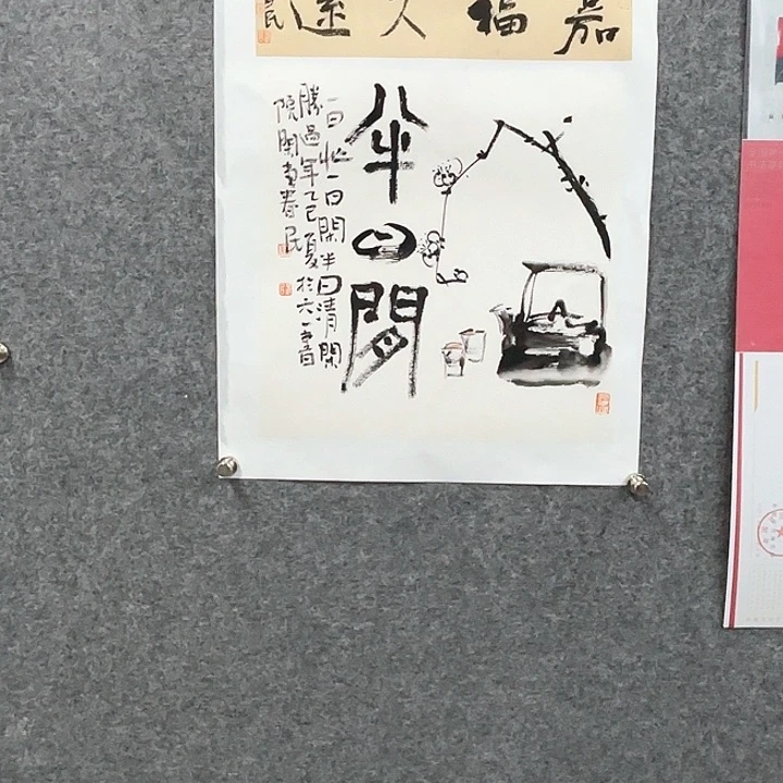国画闲堂国画作品