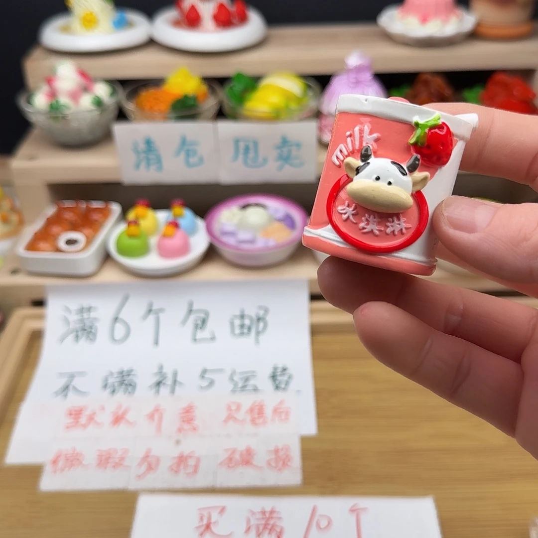 树脂食玩冰箱贴 凭开箱视频售后